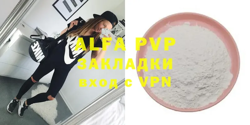 A-PVP Crystall  мега вход  Байкальск 