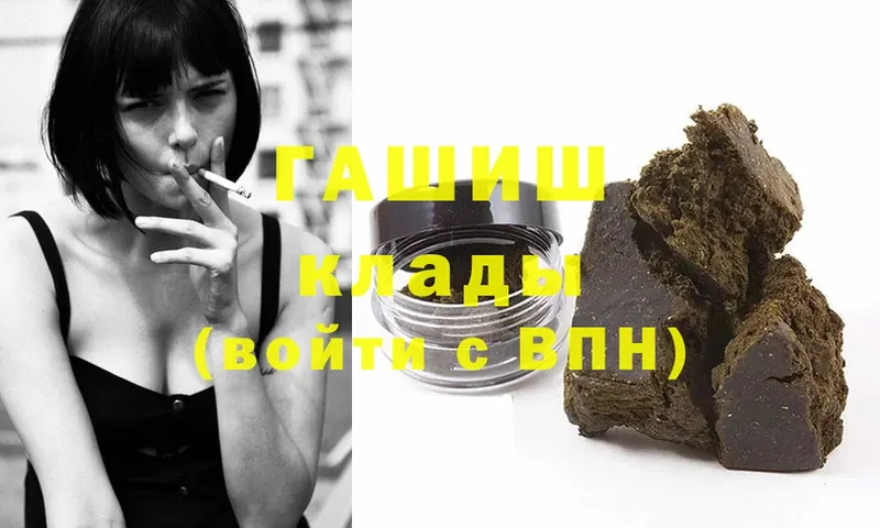 ГАШИШ hashish  Байкальск 