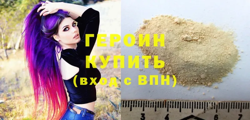 Героин Heroin  Байкальск 